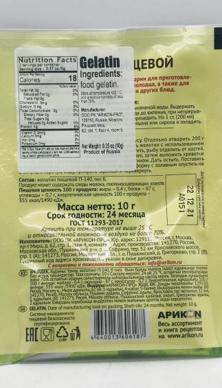 Magiya Vostoka Gelatin (10g)