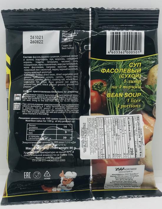 Europek Soup Bean (90g)