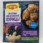 Maggi Seasoning for Aromatic Chicken (20g)