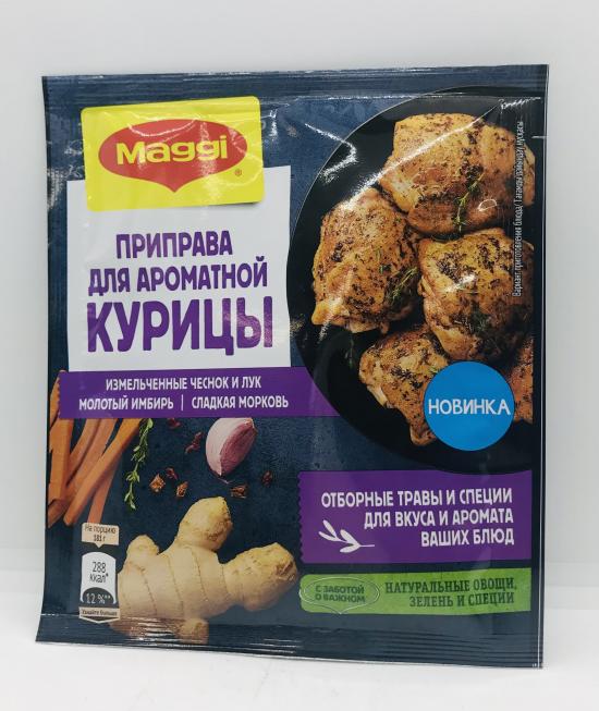 Maggi Seasoning for Aromatic Chicken (20g)