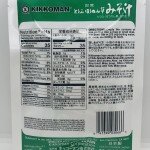 Kikkoman Spinach Miso Soup (30g)