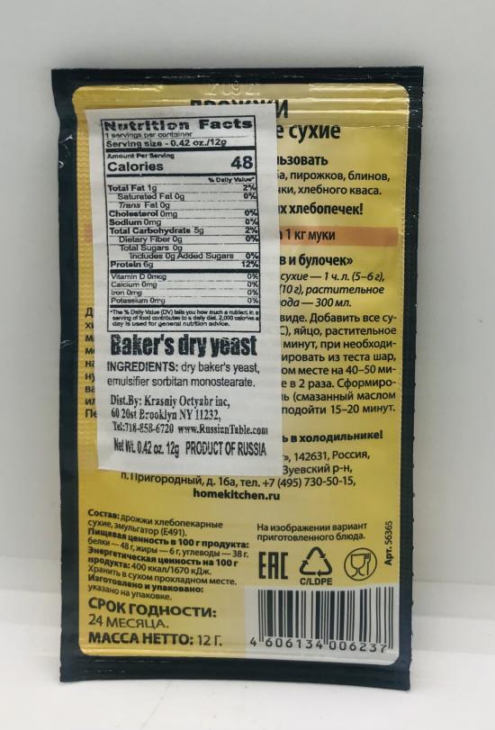 Parfe Dekor Baker's Dry Yeast (12g)