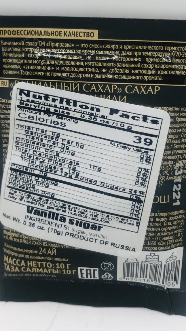 Pripravka Vanilla Sugar  (10g)