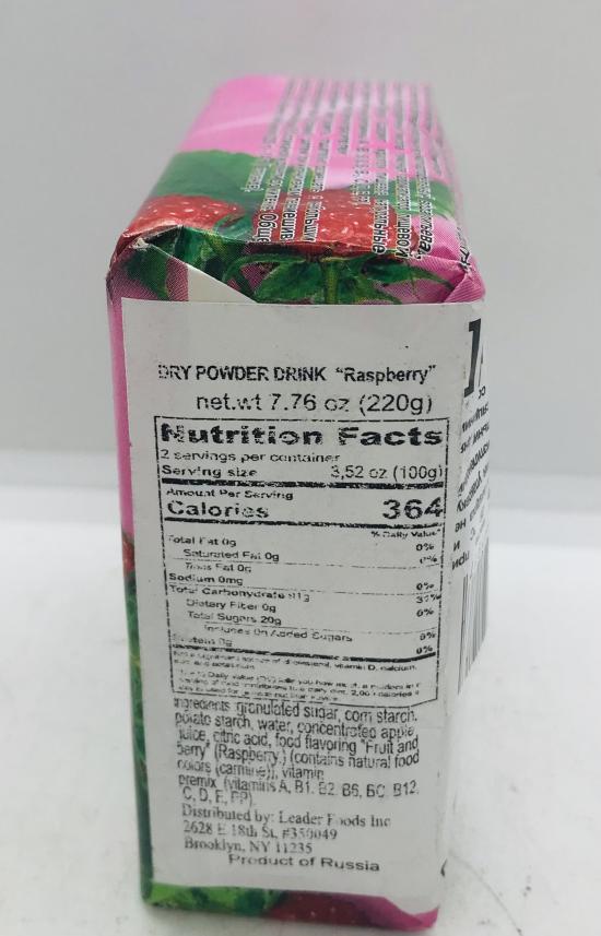 Dry Powder Drink Raspberry (220g)