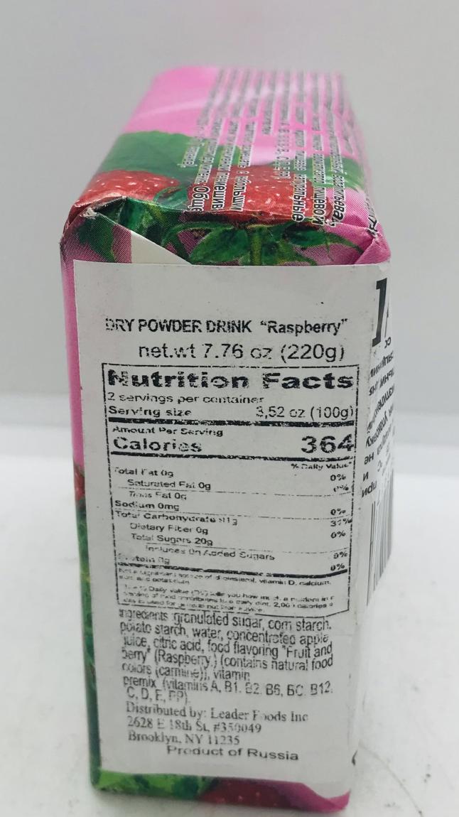 Dry Powder Drink Raspberry (220g)