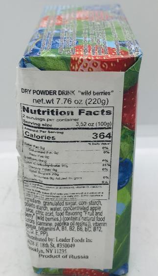 Dry Powder Drink Wild Berries (220g)