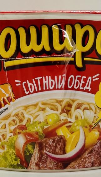 Instant Noodles Doshirak 110g.