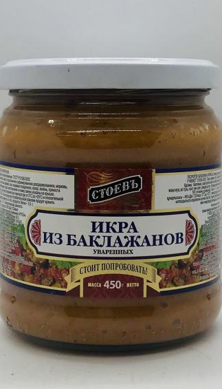 Boiled Eggplant Caviar 450g.