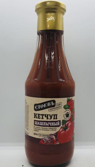 Stoev Ketchup CLASSIC 510g