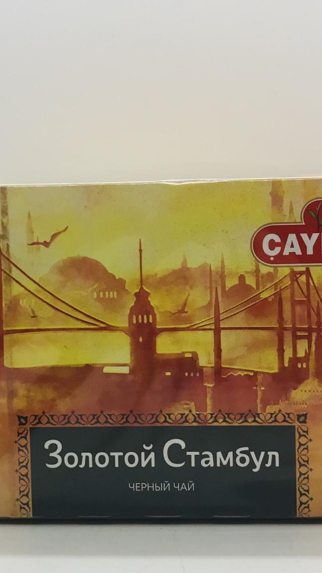 Caykur Golden Istanbul Black Tea 200g