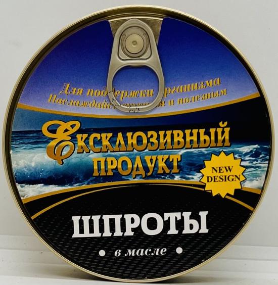 Sprats in Oil 160g.