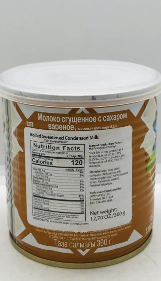 Sweetened Condensed Milk With Cocoa 380g