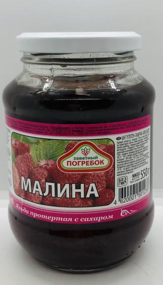 Pogrebok Raspberries Jam 550g