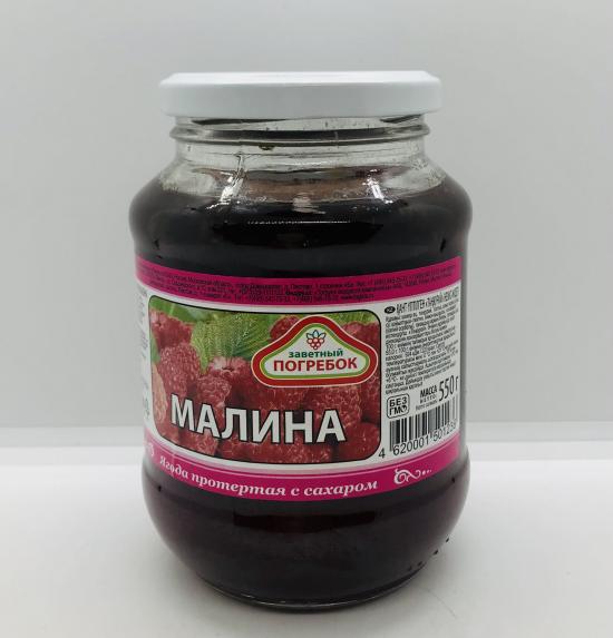 Pogrebok Raspberries Jam 550g