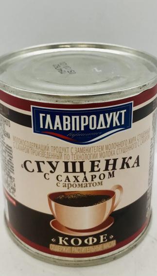 Glavproduct Condensed Milk Coffee Flavor 380g