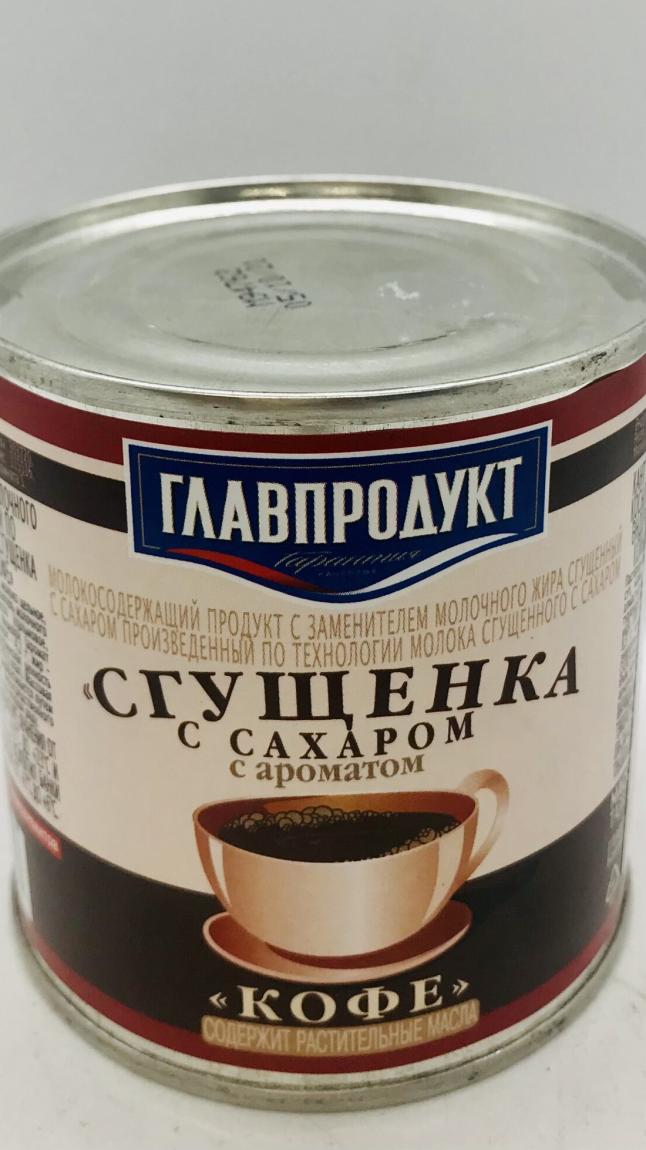 Glavproduct Condensed Milk Coffee Flavor 380g