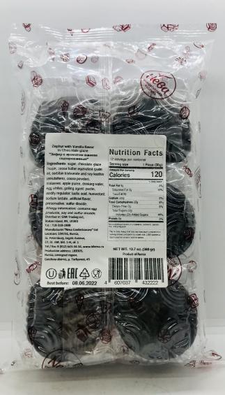 Neva Marshmallow Vanilla 360g.