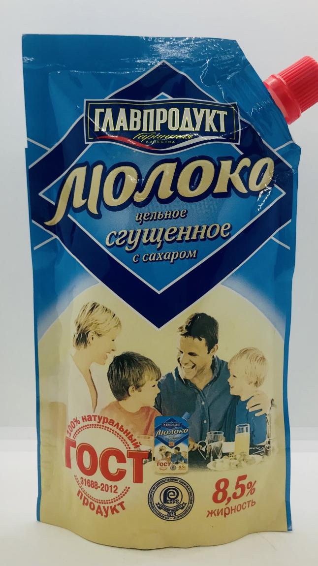 Glavproduct Condensed Milk 270g