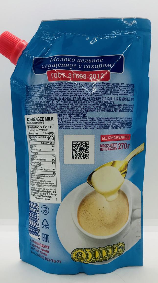 Glavproduct Condensed Milk 270g