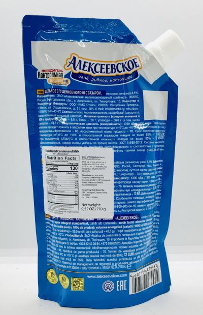 Alekseevskoe Sweetened Condensed Milk 270g