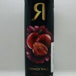 Я Red Grape Juice 0.97L.