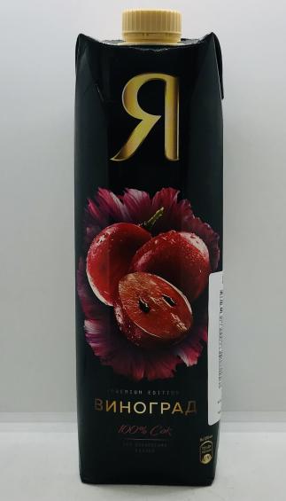 Я Red Grape Juice 0.97L.