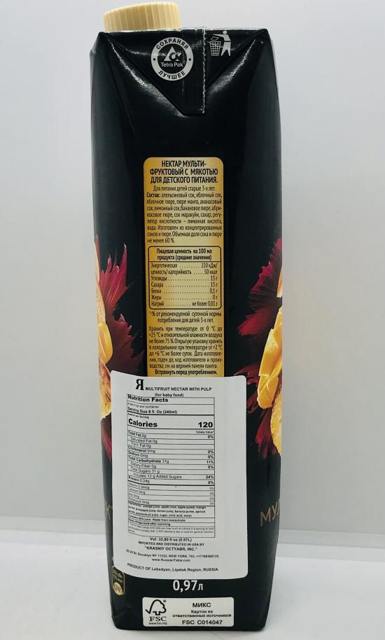 Я Multifruit Nectar With Pulp 0.97L.