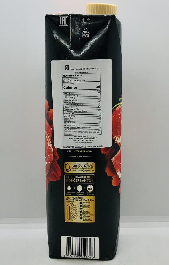 Я Tomato Juice With Pulp 0.97L.