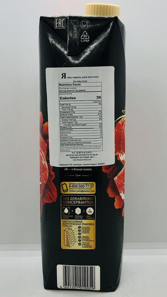 Я Tomato Juice With Pulp 0.97L.