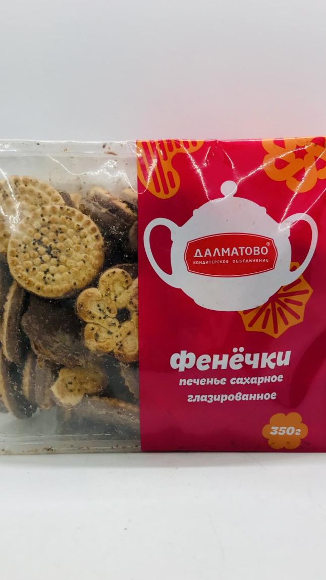 Dalmatovo Choco Cookies 350g.