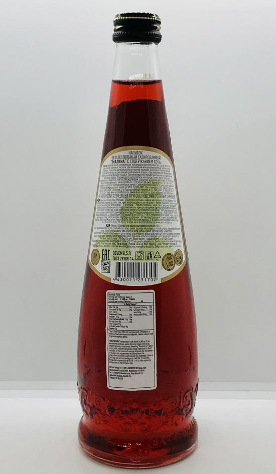 Akva-Kristall Raspberry 0.5L