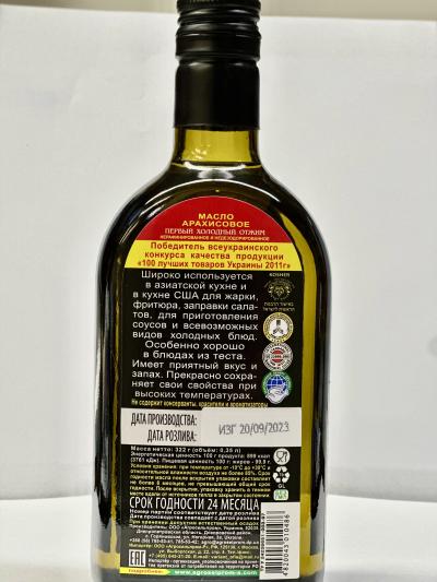 Gk peanut oil 0.35L