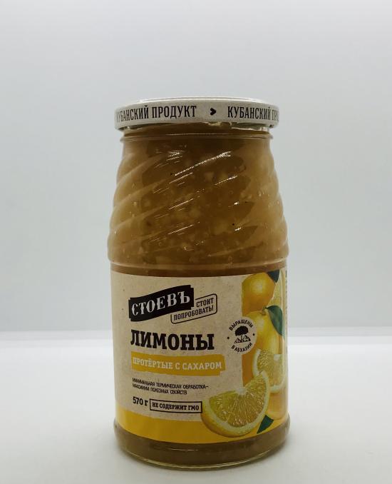 Stoev Lemon Preserve 570g