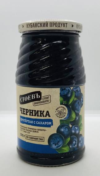 Stoev Blueberry With Sugar 570g