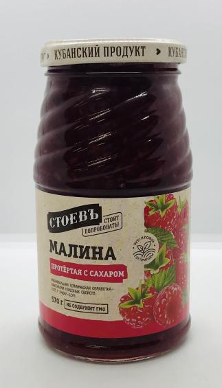 Stoev Preserve Raspberry 570g