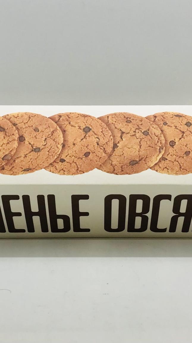 Oatmeal Cookies Classical 250g.