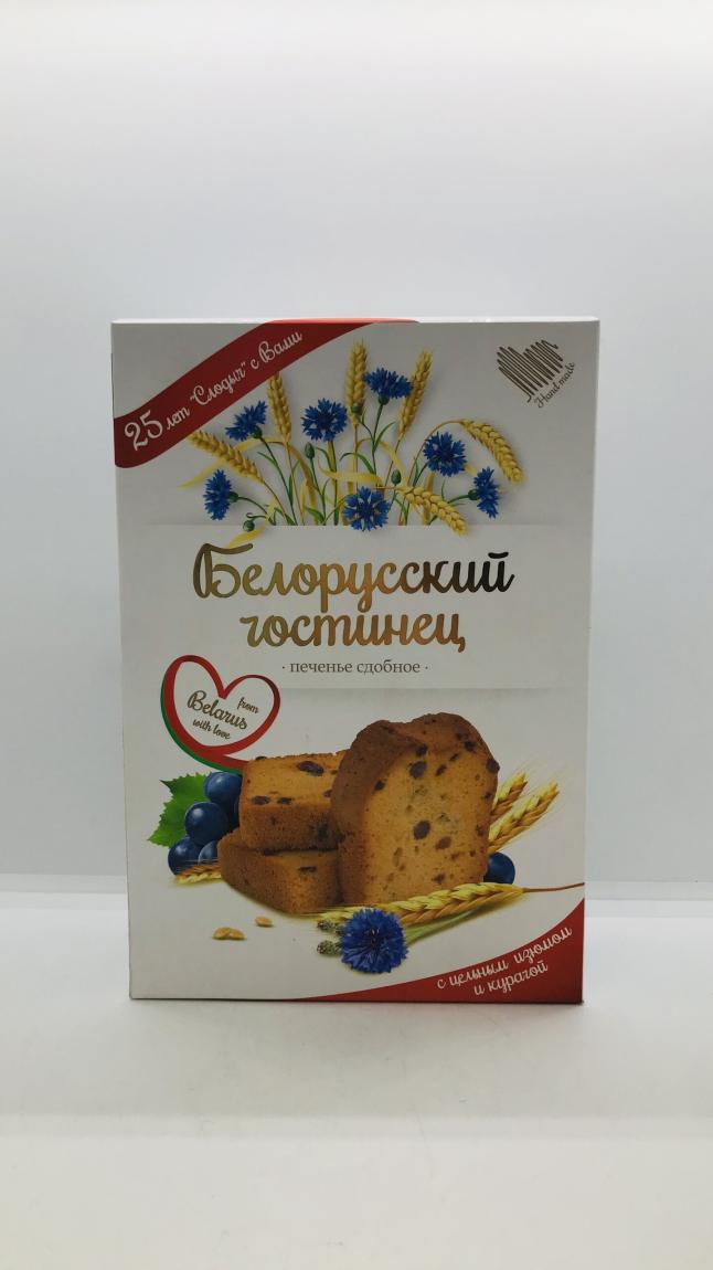 Belarussian Present 275g.