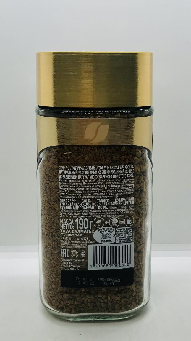 Nescafe Gold 190g.