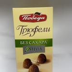 Pobeda Tryufeli 180g