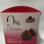 Spartak Truffles