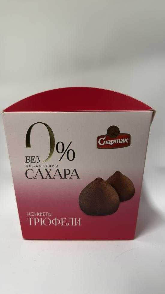 Spartak Truffles