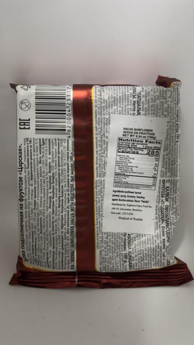 Halva Sunflower seeds on fructose 180g