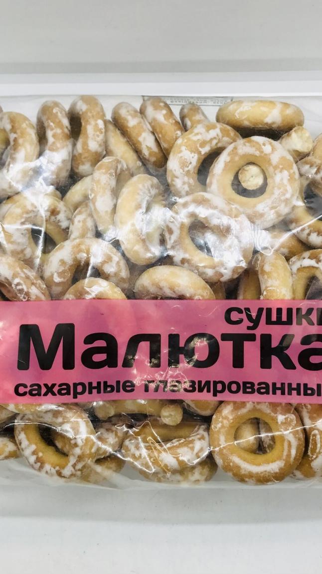 Malyutka Glazed Bagels 500g