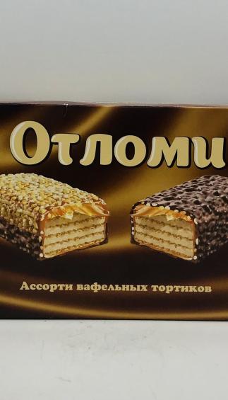 Akkond Otlomi Wafers 250g.