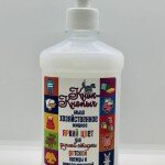 Laundry Soap 500ml