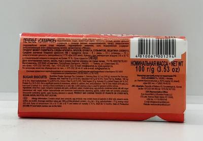 Spartak Sugar Biscuits 100g.