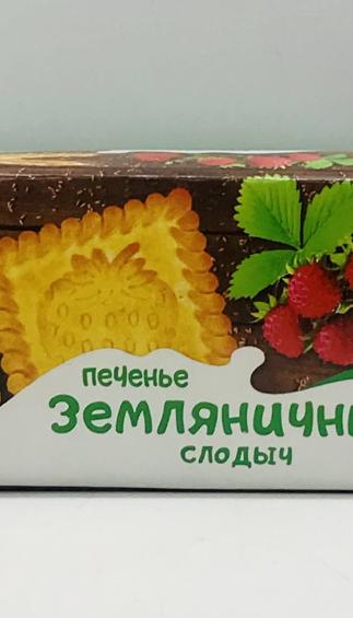 Slodych Biscuits Stawberry 100g.