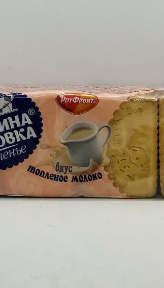 Yoshkina Korovka Sugar Cookies 425g.