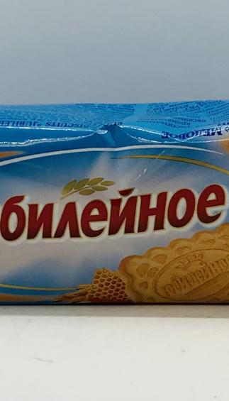 Yubileinoe Cookies 200g.