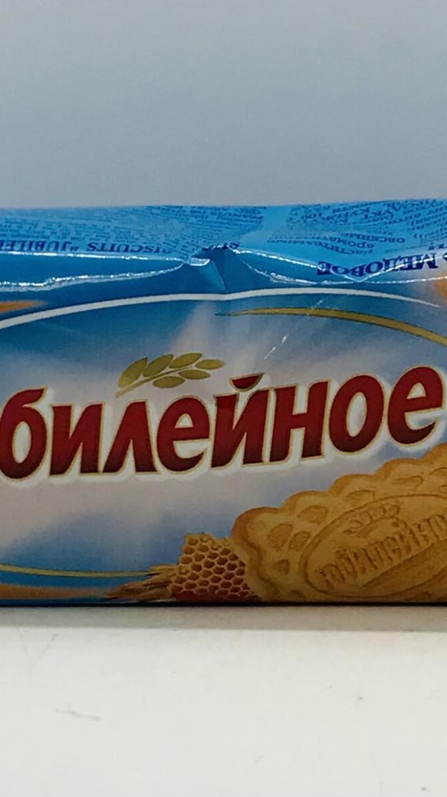 Yubileinoe Cookies 200g.